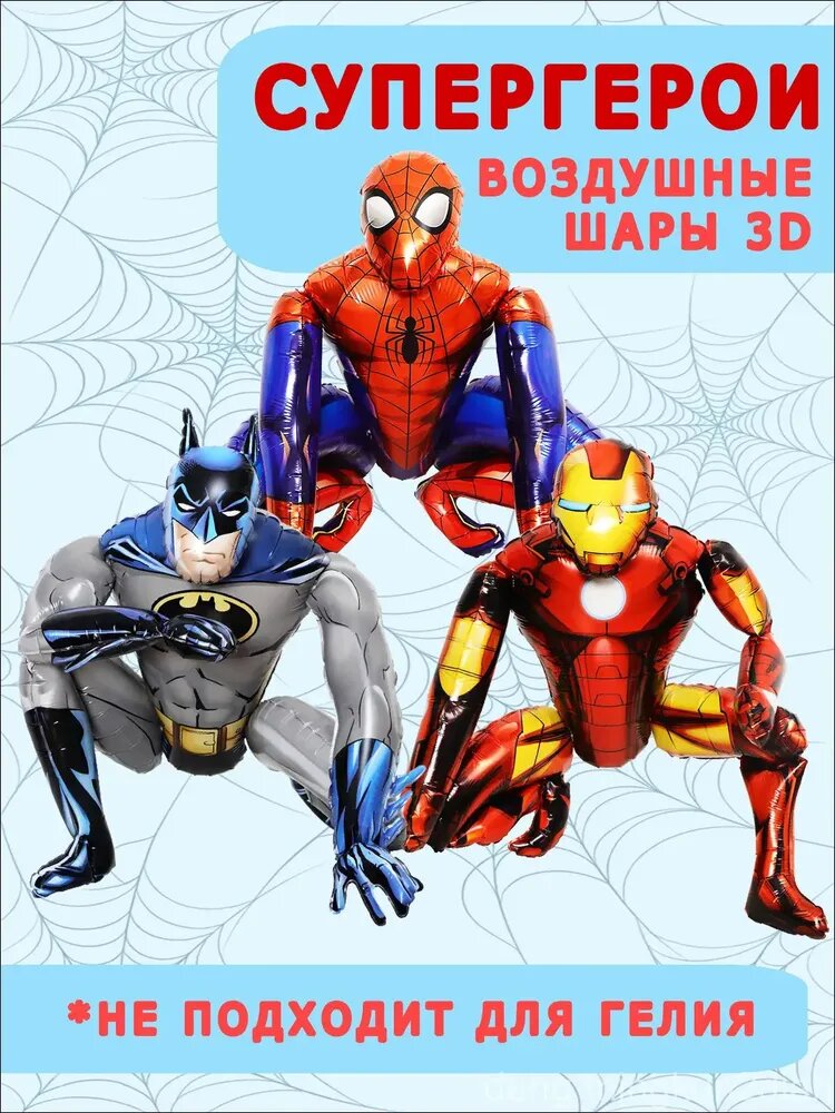 Бестселлер: шары воздушные