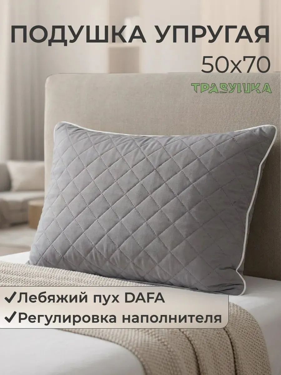 Подушка 50х70 для сна умеренно жесткая плотная упругая