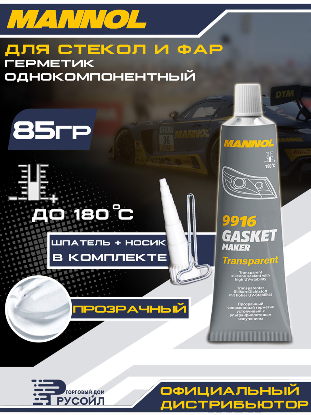 MANNOL Gasket Maker Transparent Герметик автомобильный однокомпонентный Прозрачный 85гр, от -40С до +180С, 9916