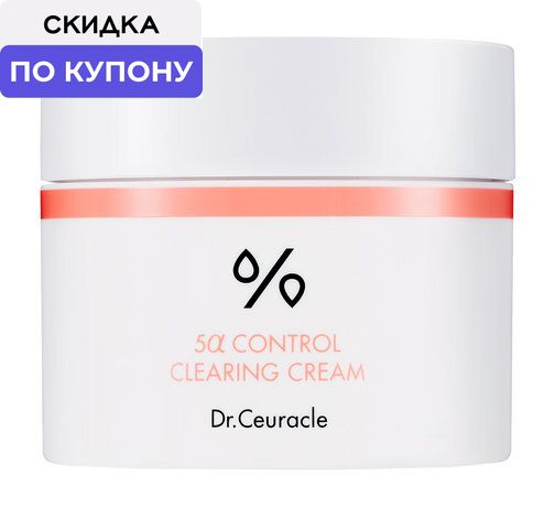 DR. CEURACLE 5a Control Clearing Cream Крем для лица, 50 г