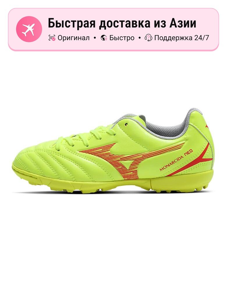 Бутсы Mizuno X-Ray Speed Lite
