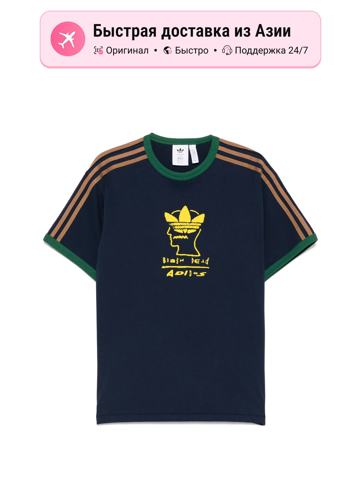 Футболка adidas Originals Adidas Originals x Brain Dead