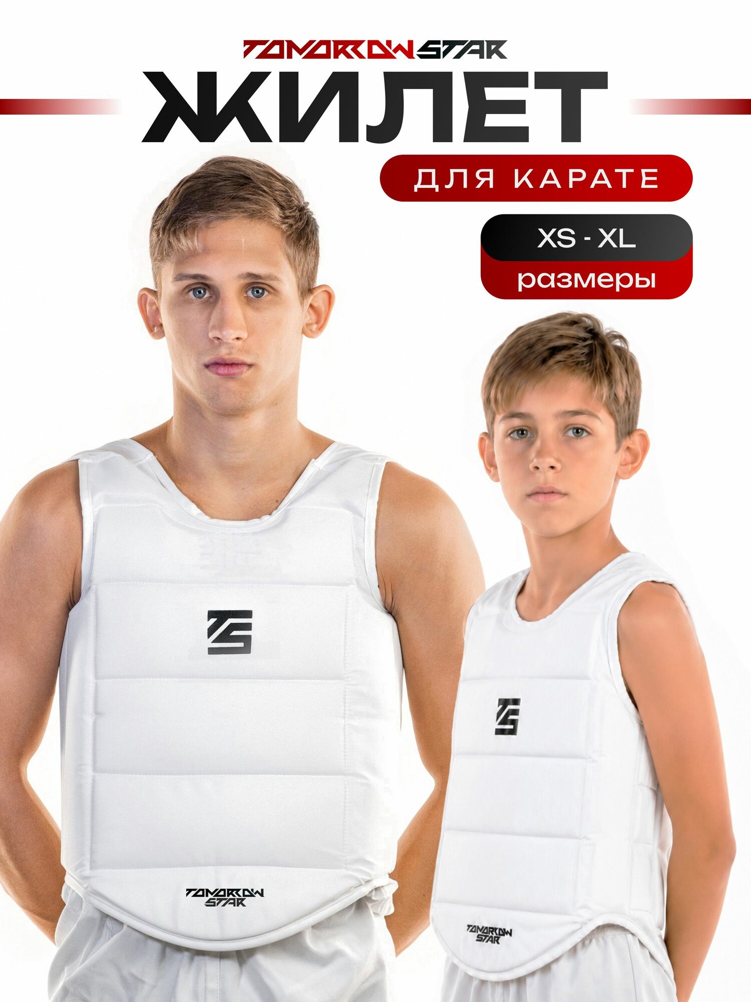 Защита корпуса для каратэ Tomorrow Star Basic (S) / жилет защитный для каратэ