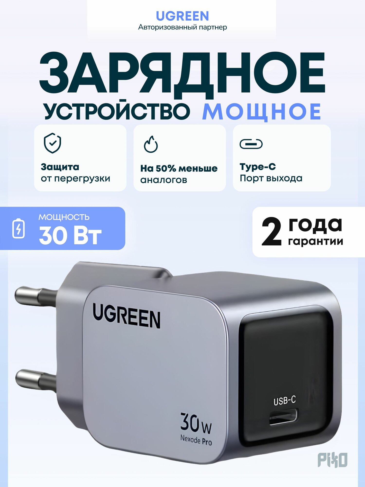 Зарядное устройство для телефона Ugreen X703 30W USB Type-C GaN, быстрая зарядка для iPhone, Android, серый
