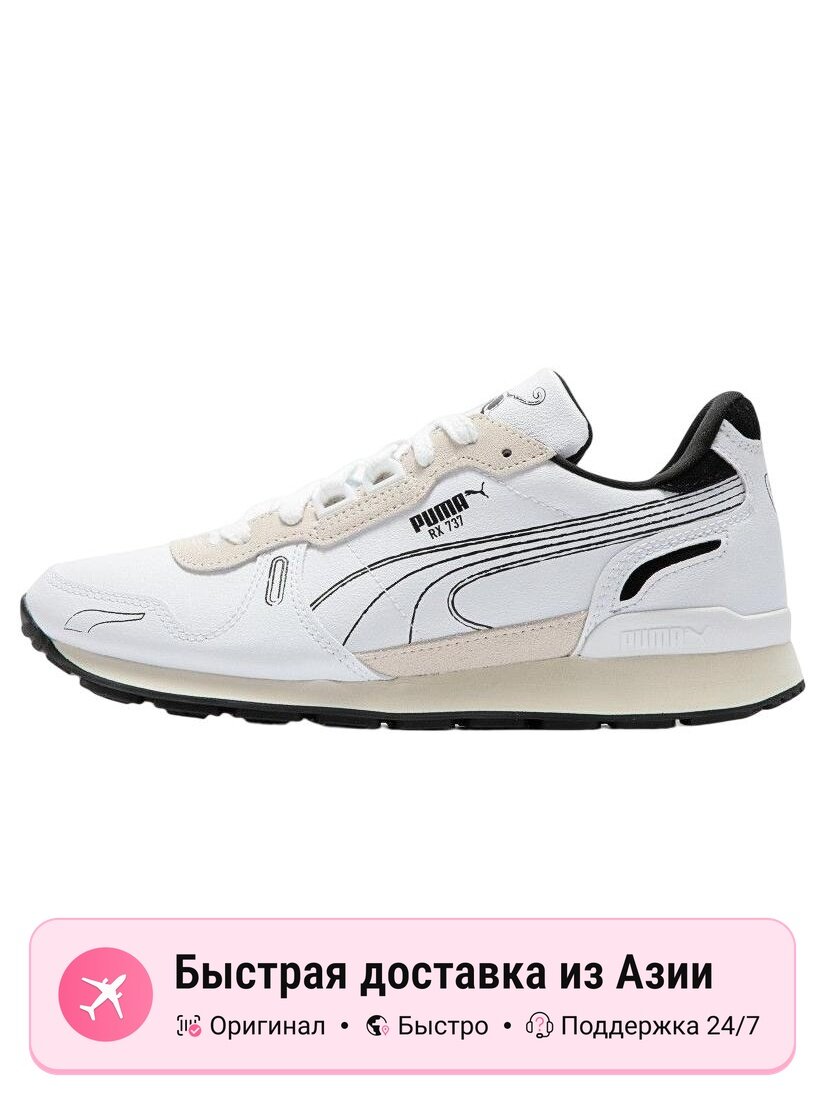 Кроссовки PUMA Rx 737
