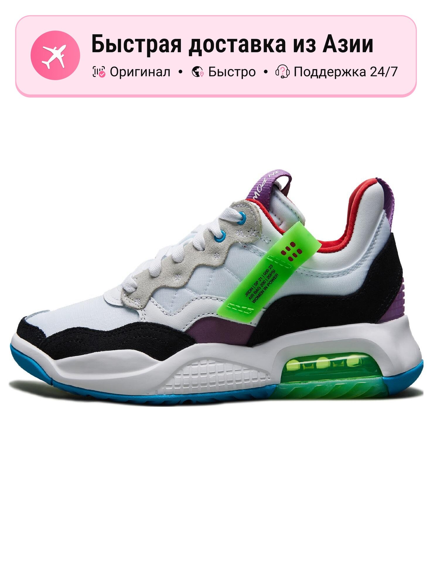 Кроссовки Jordan MA2 GS