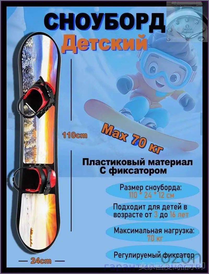 Сноуборд, Ldd-Children's snowboard_Ldd-Children's snowboard-2-4888c6c4c5a7