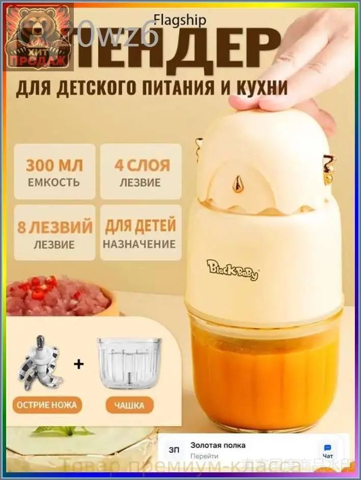 Блендер jbj-56a9bc9df10f, бежевый