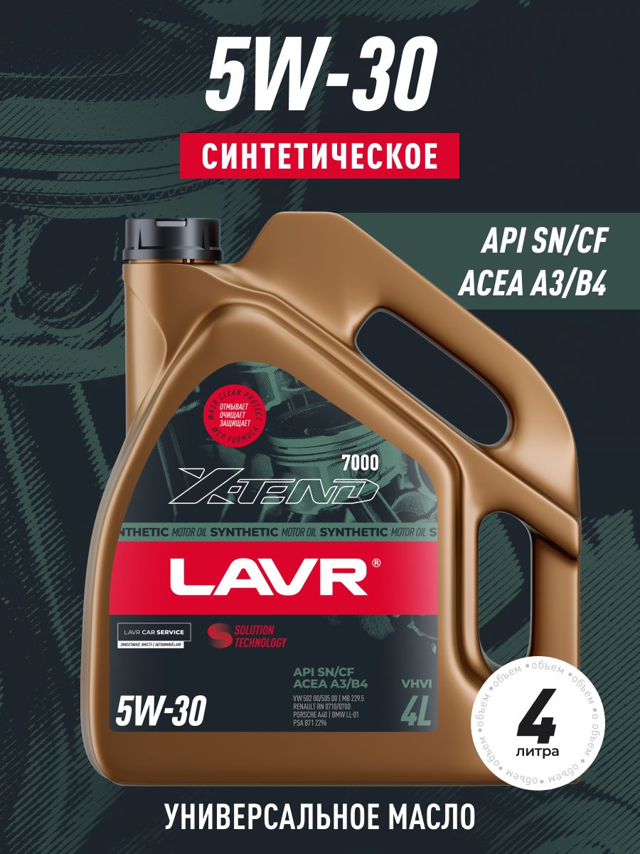 LAVR SPECIFIC 5W-30 Масло моторное, Синтетическое, 4.01 л