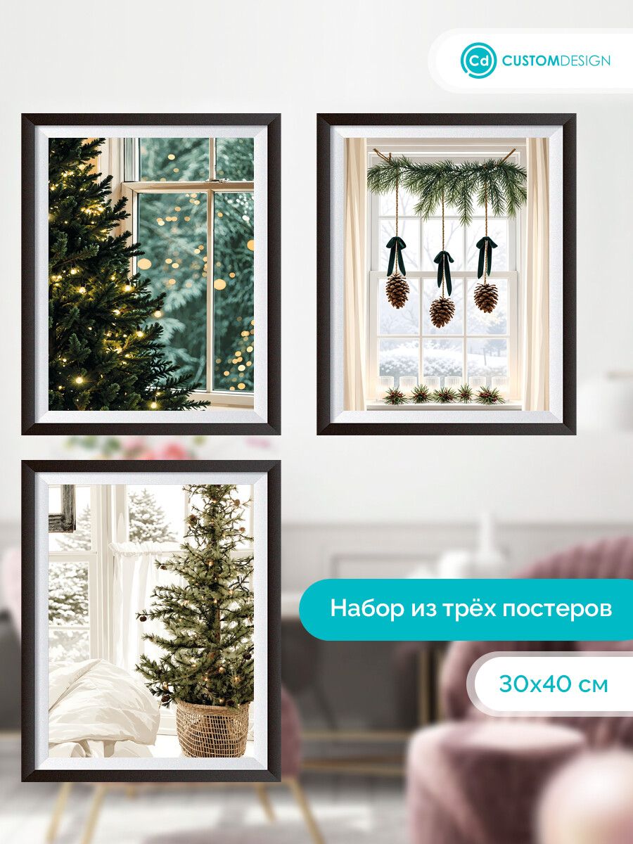 Постеры на стену для интерьера Новый год 30х40 см 3 штуки