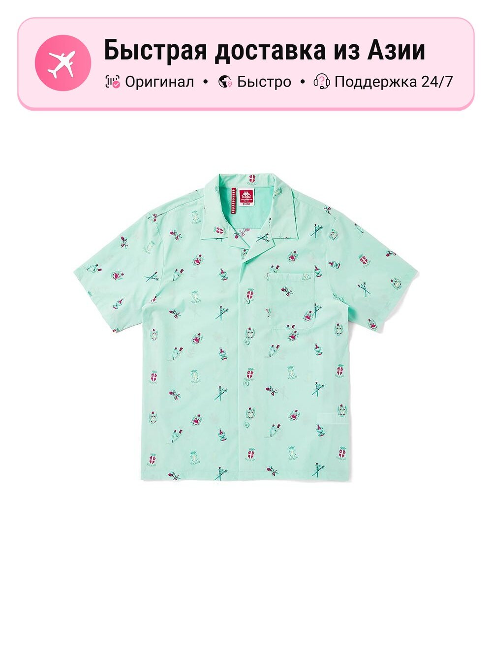 Рубашка Kappa BANDA Wave Green