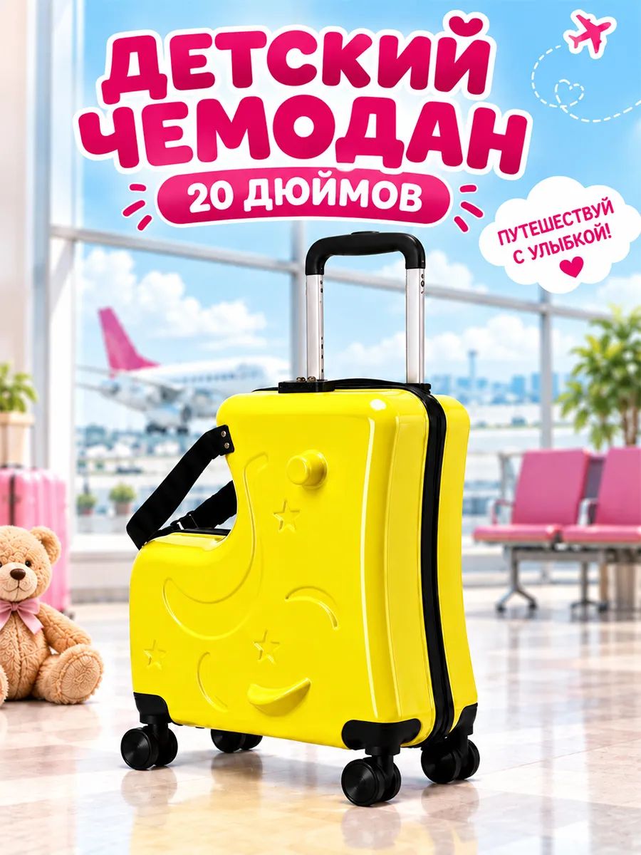 Чемодан-каталка
