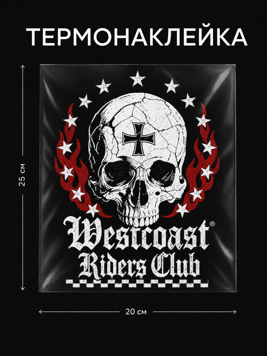 Термонаклейка на одежду надпись с черепом Westcoast Riders Club