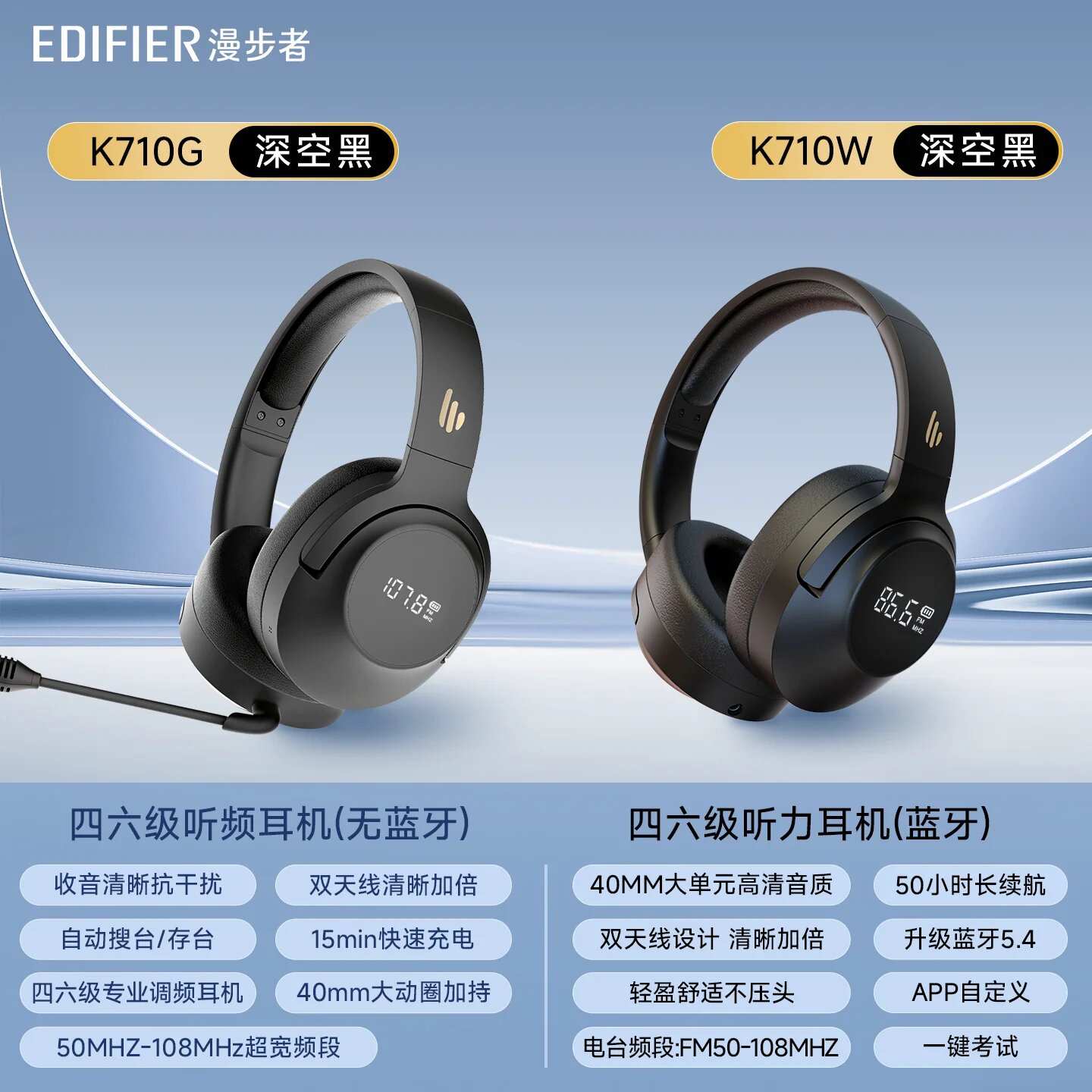 Наушники Edifier K710W для экзаменов CET 4/6 с чехлом, цвет глубокий черный