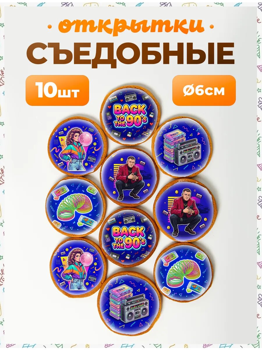 Открытки. 90-е 6 см