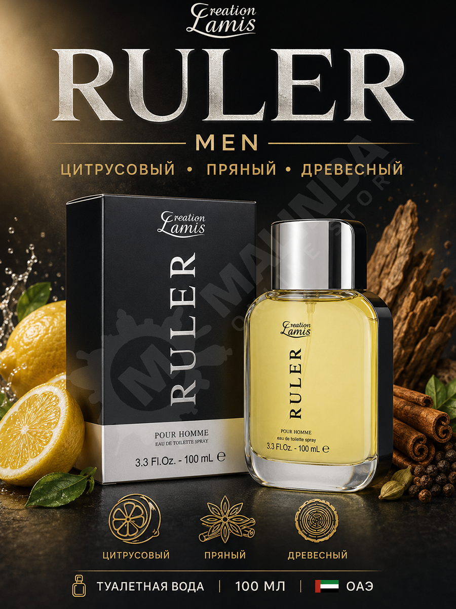 CREATION LAMIS Ruler туалетная вода для мужчин флакон 100 мл