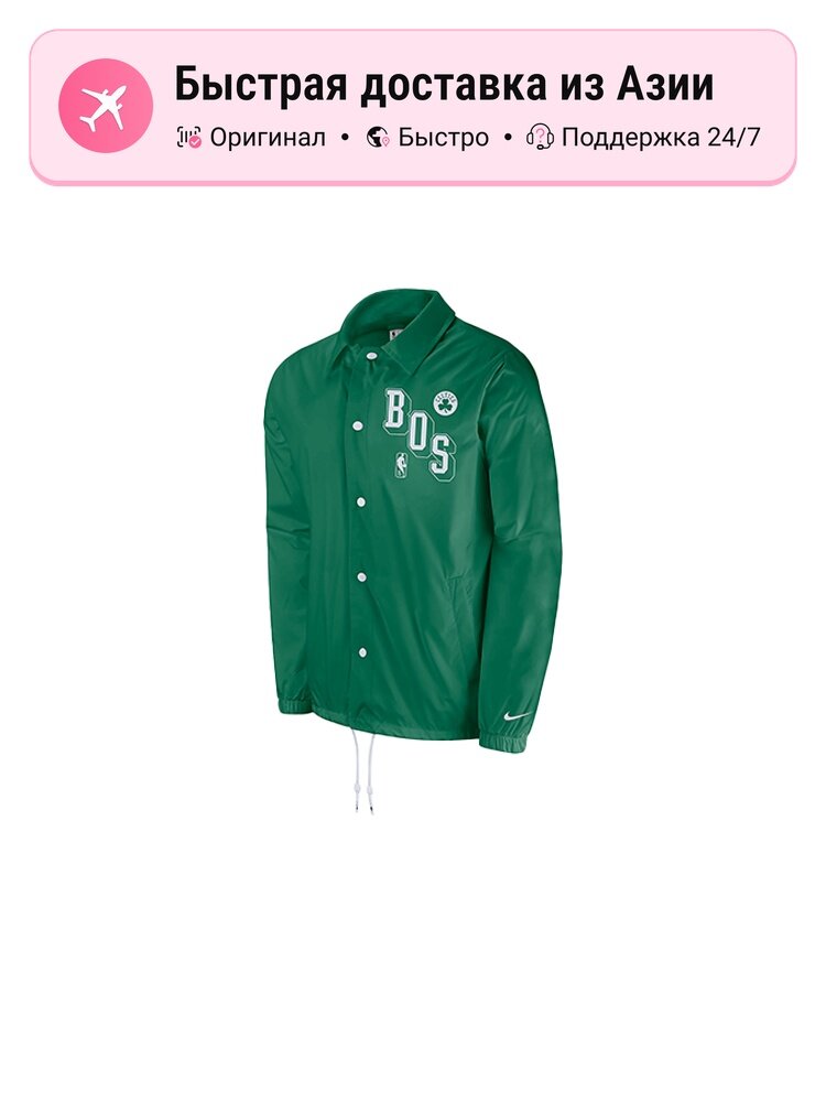 Куртка NIKE Celtics