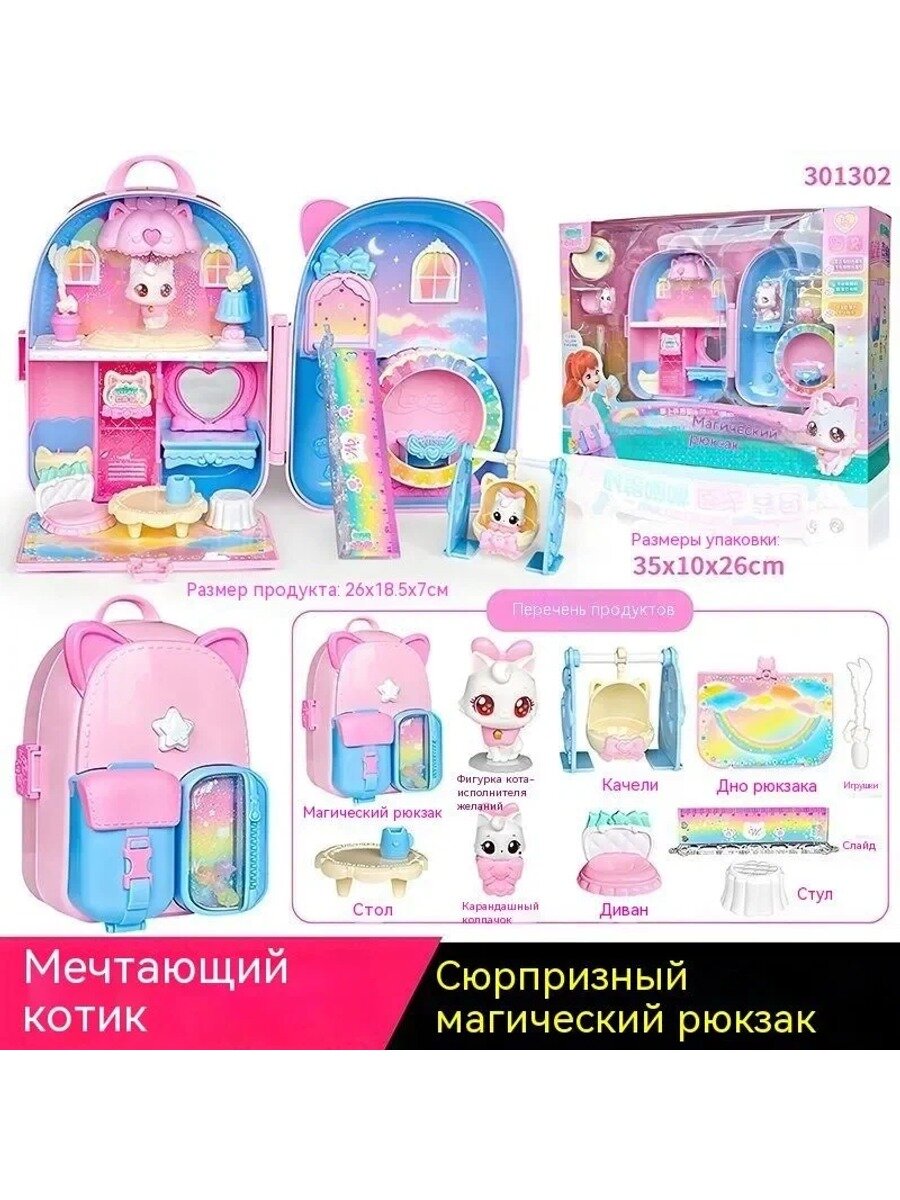 Детская игрушка "Поймай Тинипин", подарок для девочки, детский набор2