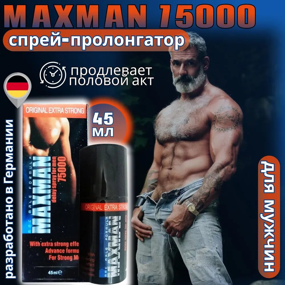 Maxman 75000 Эфирное масло, спрей-пролонгатор Максмэн, 45 мл.