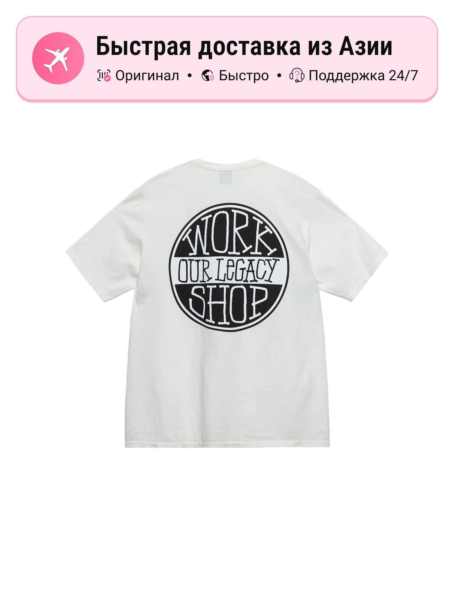 Футболка Stussy X Our Legacy