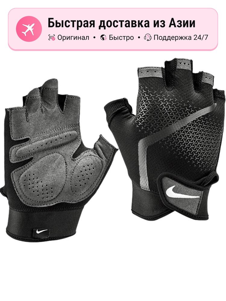 Фитнес-перчатки мужские Nike 1122930647, L EU