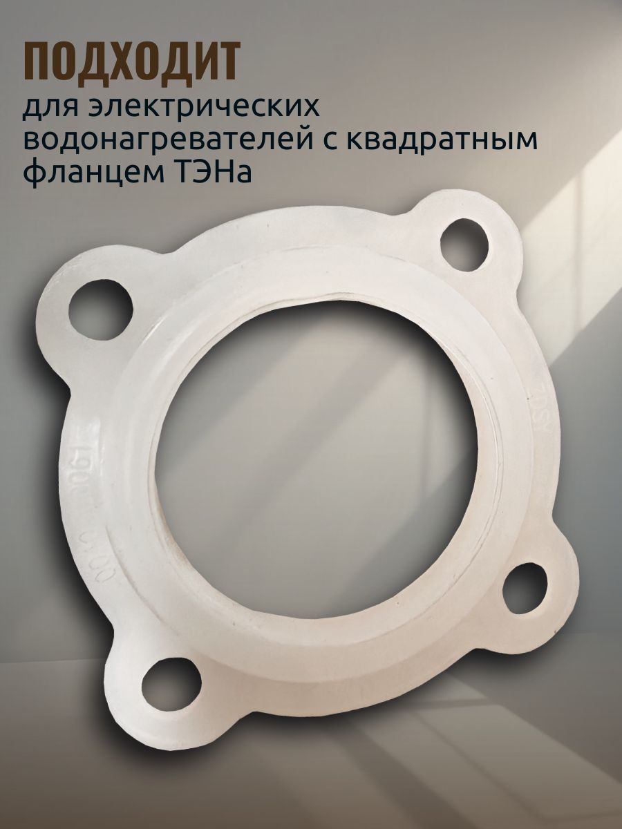 Уплотнительное кольцо (прокладка) для водонагревателя Haier (0040300061) белый — фото 1