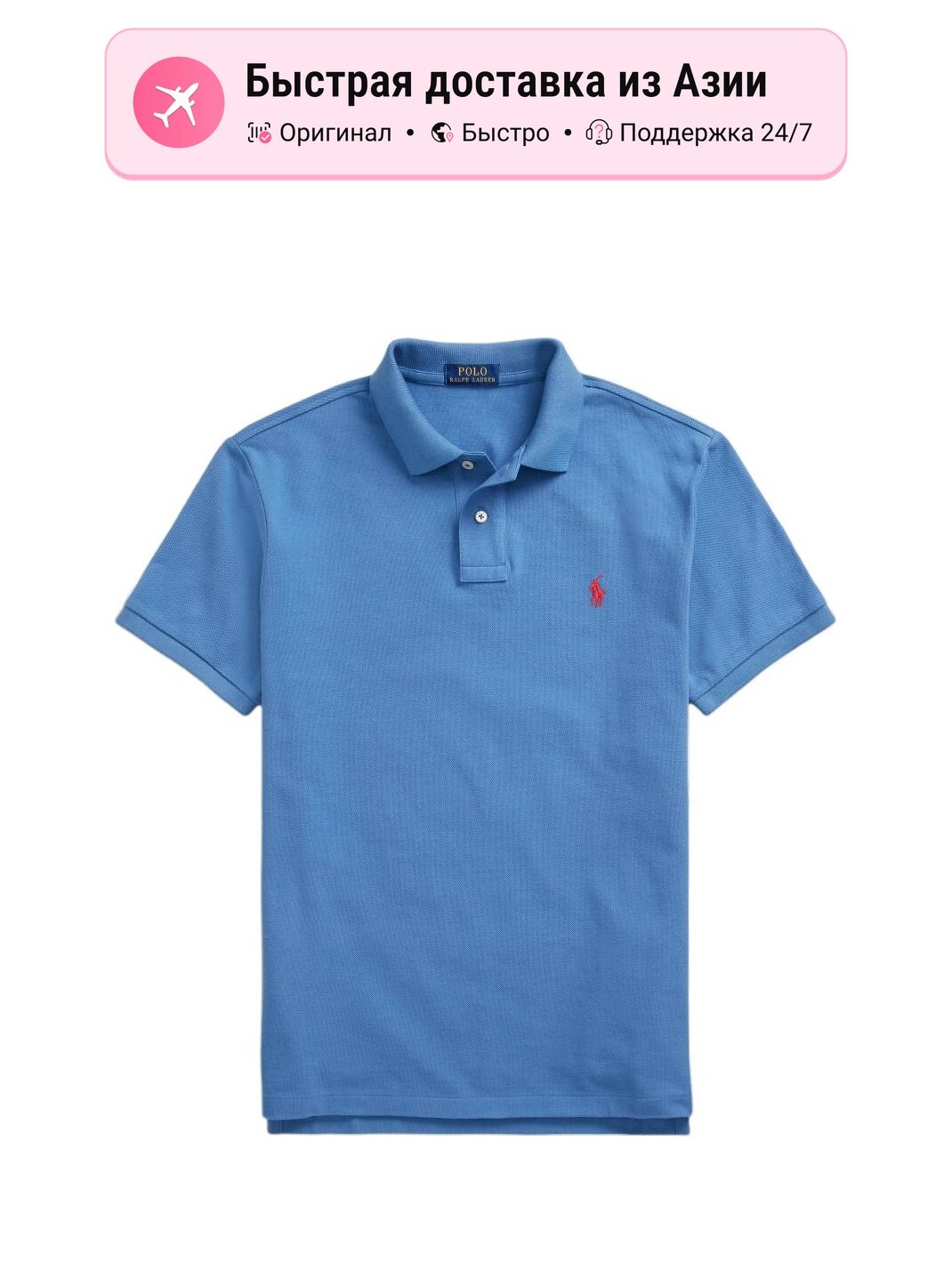 Поло Polo Ralph Lauren Polo Ralph Lauren