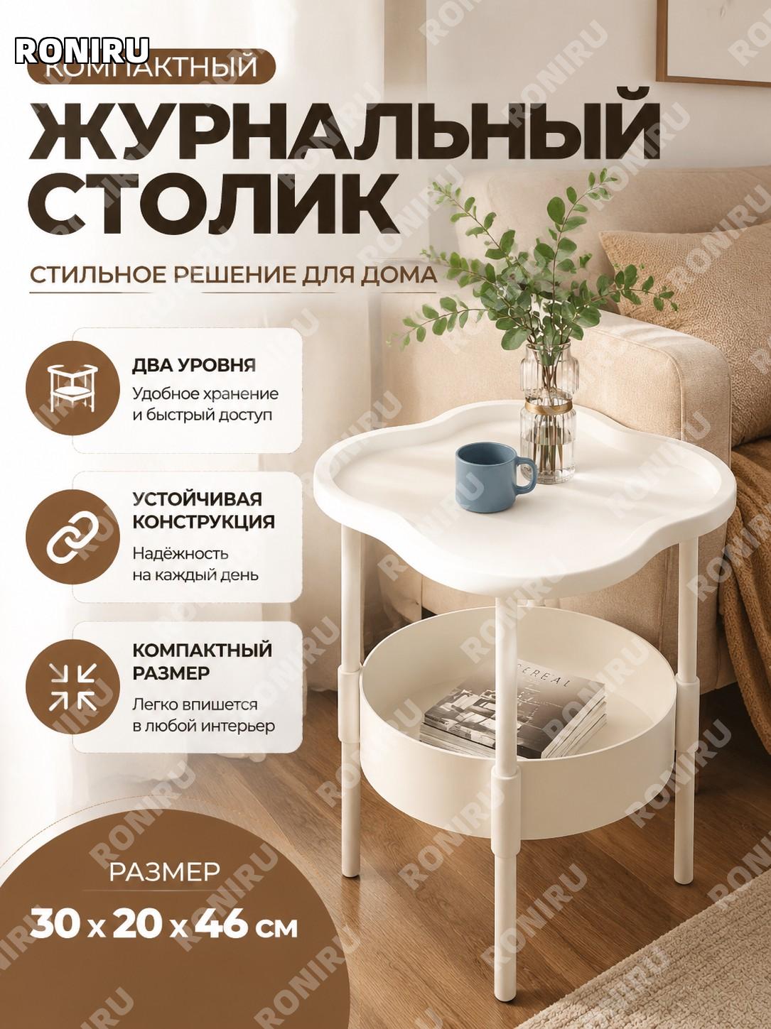 Журнальный столик 30×20×46 см, приставной стол для гостиной и спальни, двухуровневый лофт с открытой полкой стиль