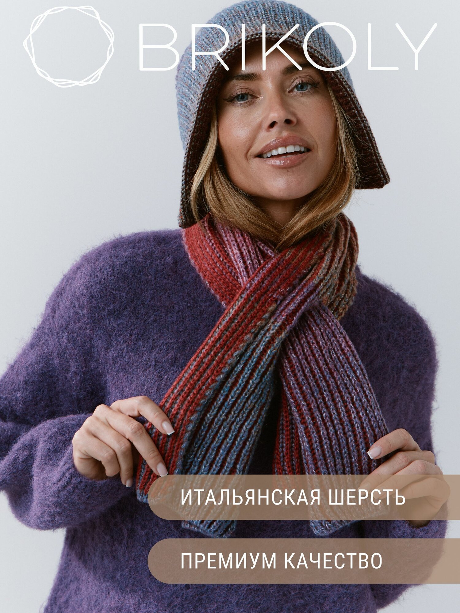 Шарф для женщин