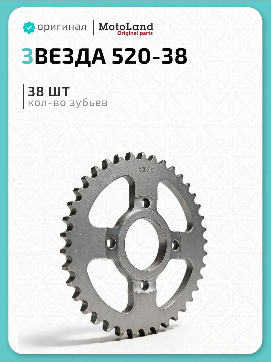 Венец, звезда ведомая (520-38) CG/CB 4х90х58, толщ.7 мм