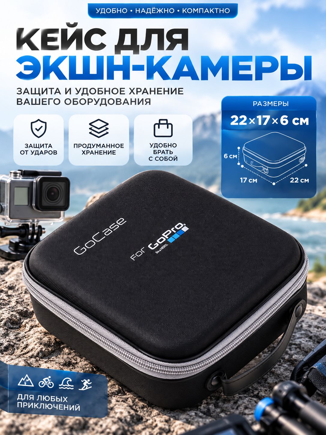 Сумка для хранения Eva Hard Box для GoPro Hero 12 11 10 5 SJCAM SJ4000 Xiaoyi YI 4K аксессуары для спортивных камер