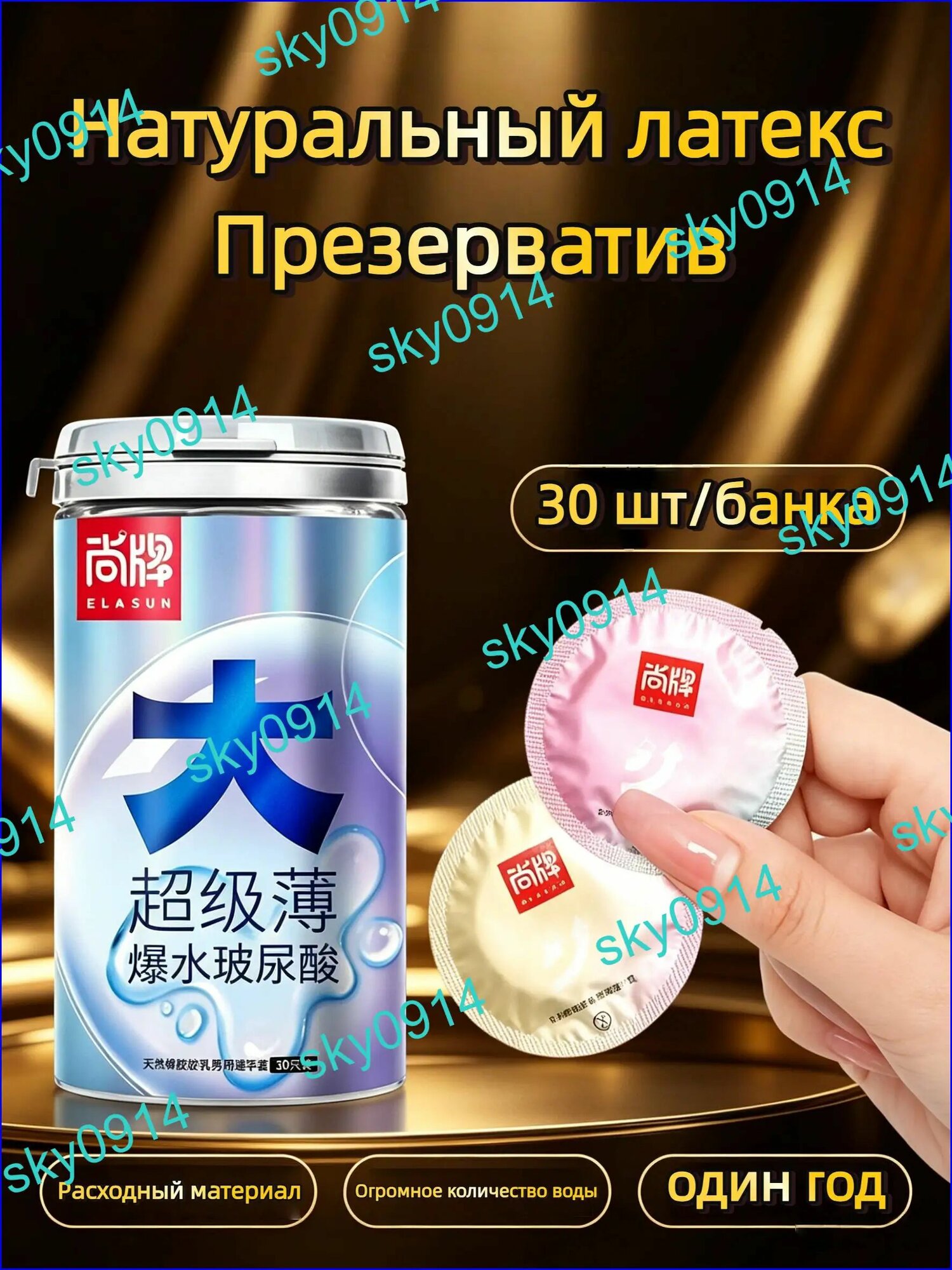 Презервативы, плотно облегающие, со смазкой, (30шт), ELASUN