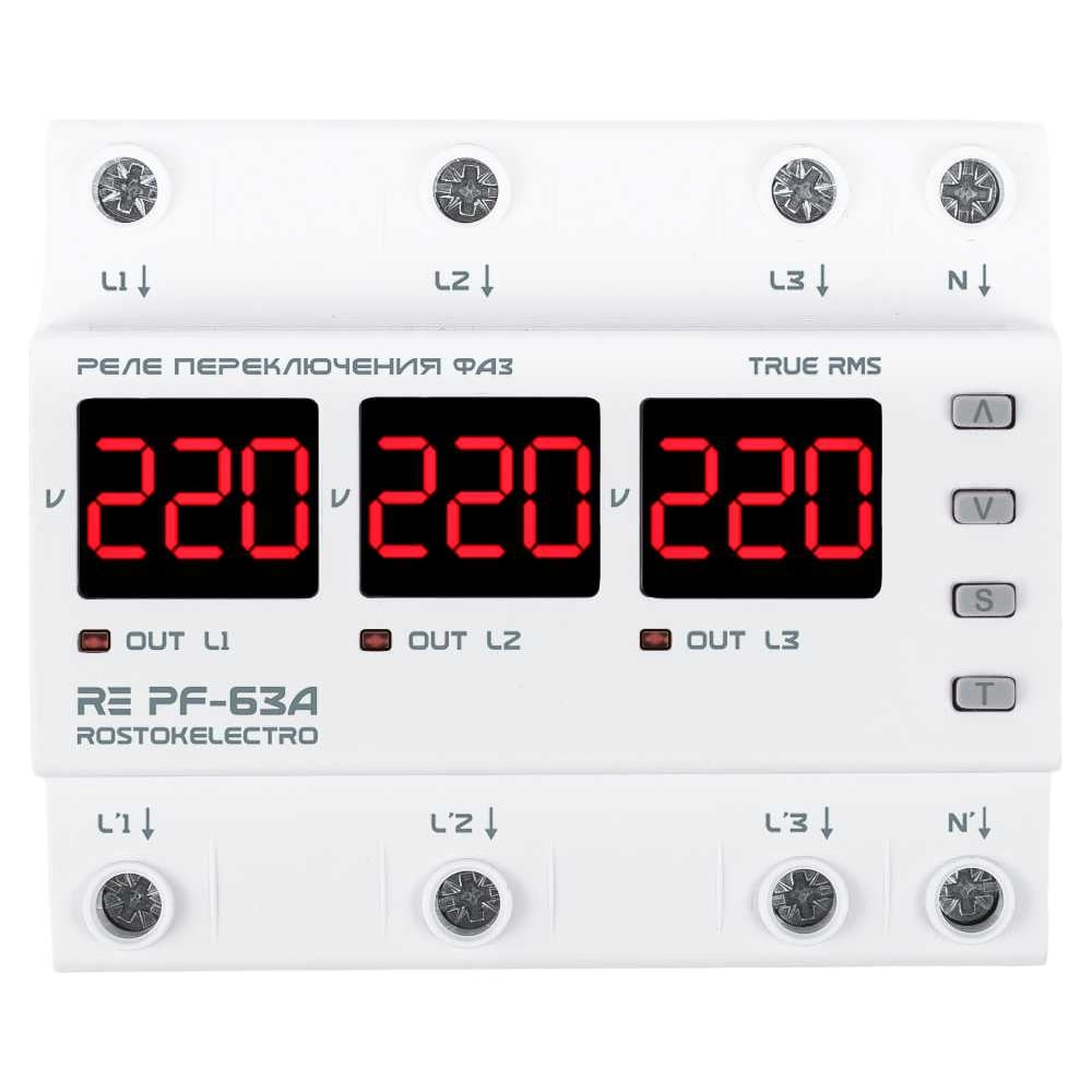 Реле переключения фаз ROSTOKELECTRO RE PF-63A 46-350
