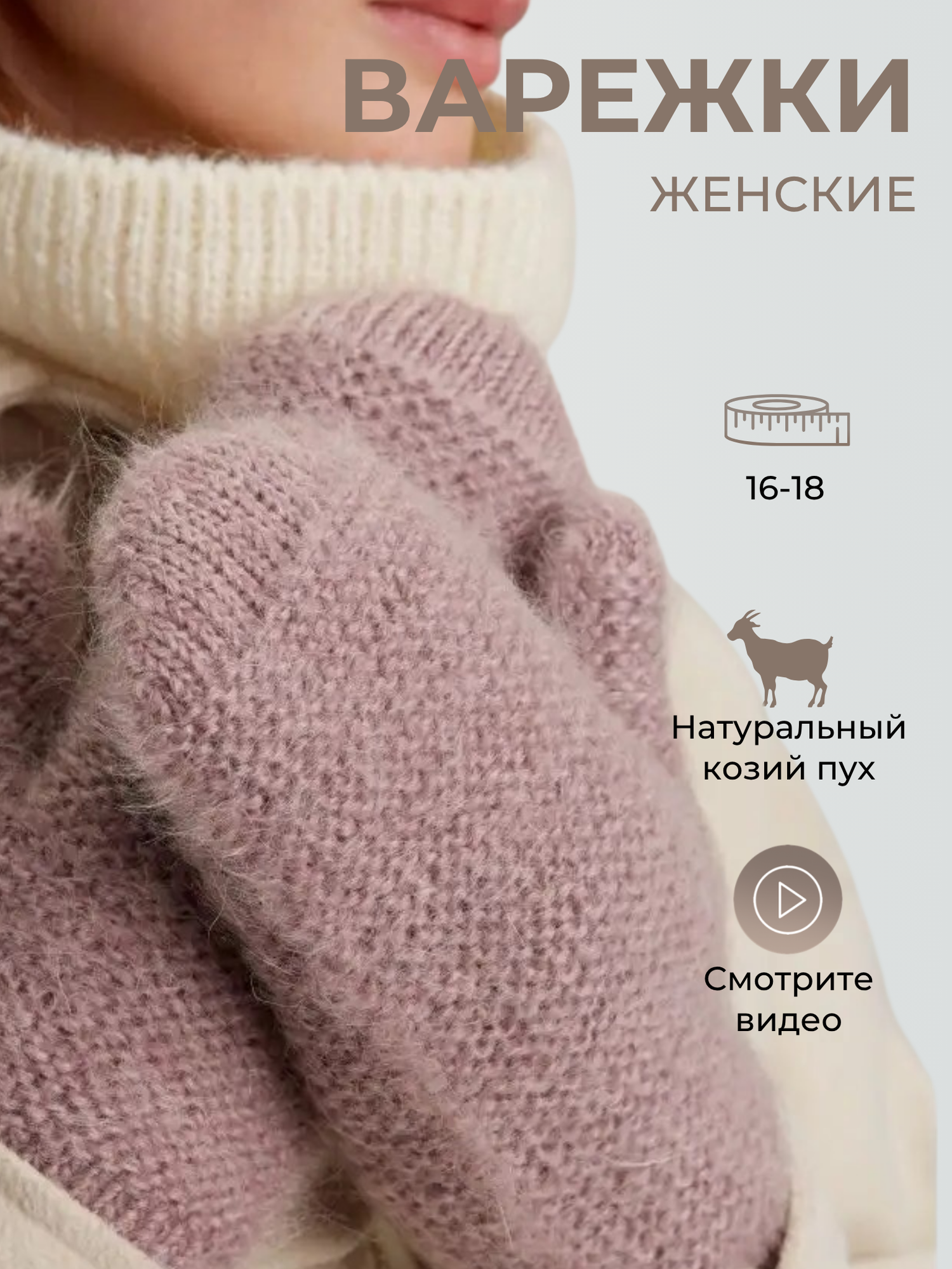 Варежки ORENSHAL Зимняя для женщин