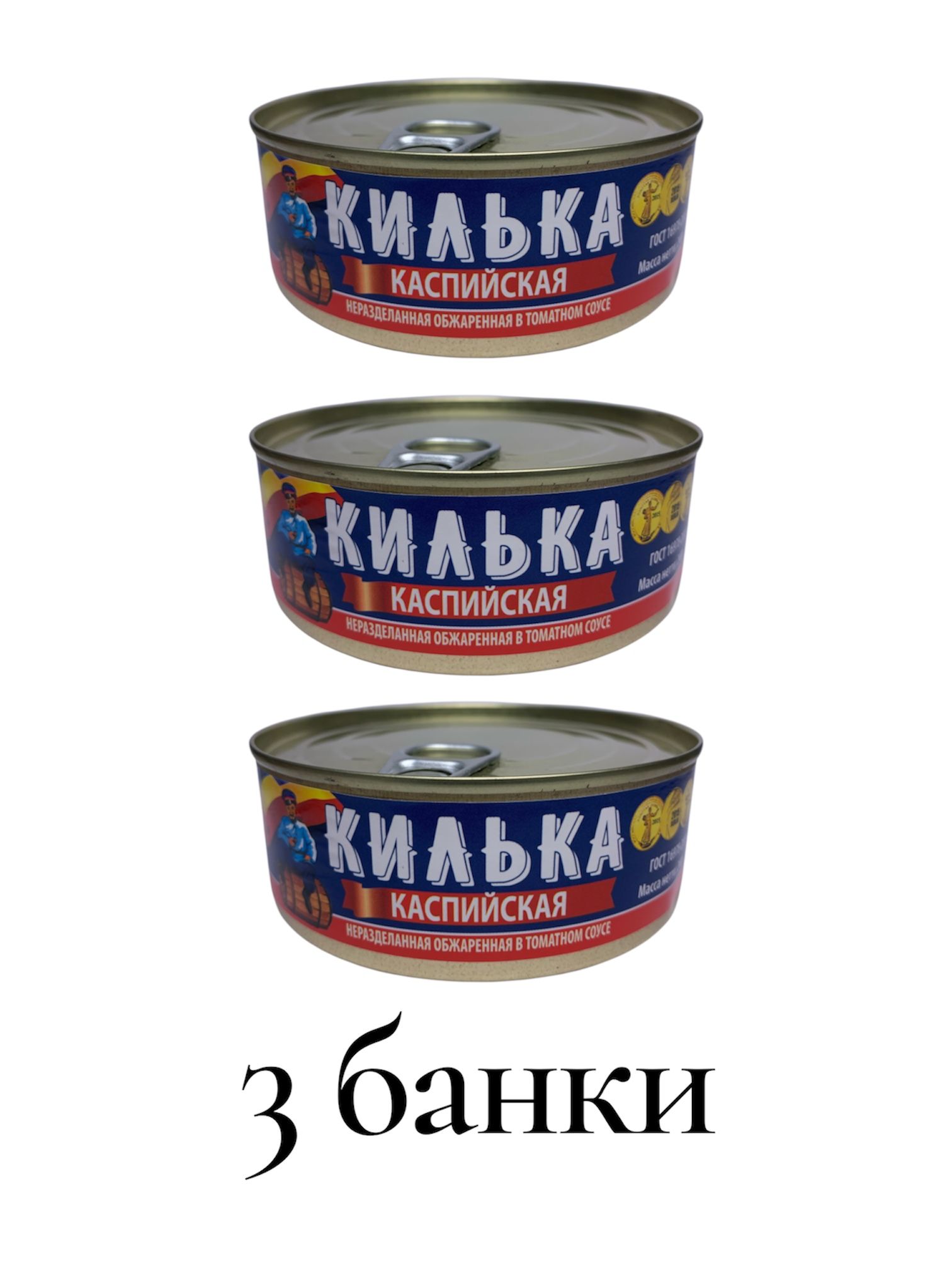 Килька обжаренная в томатном соусе 240гр 3 шт
