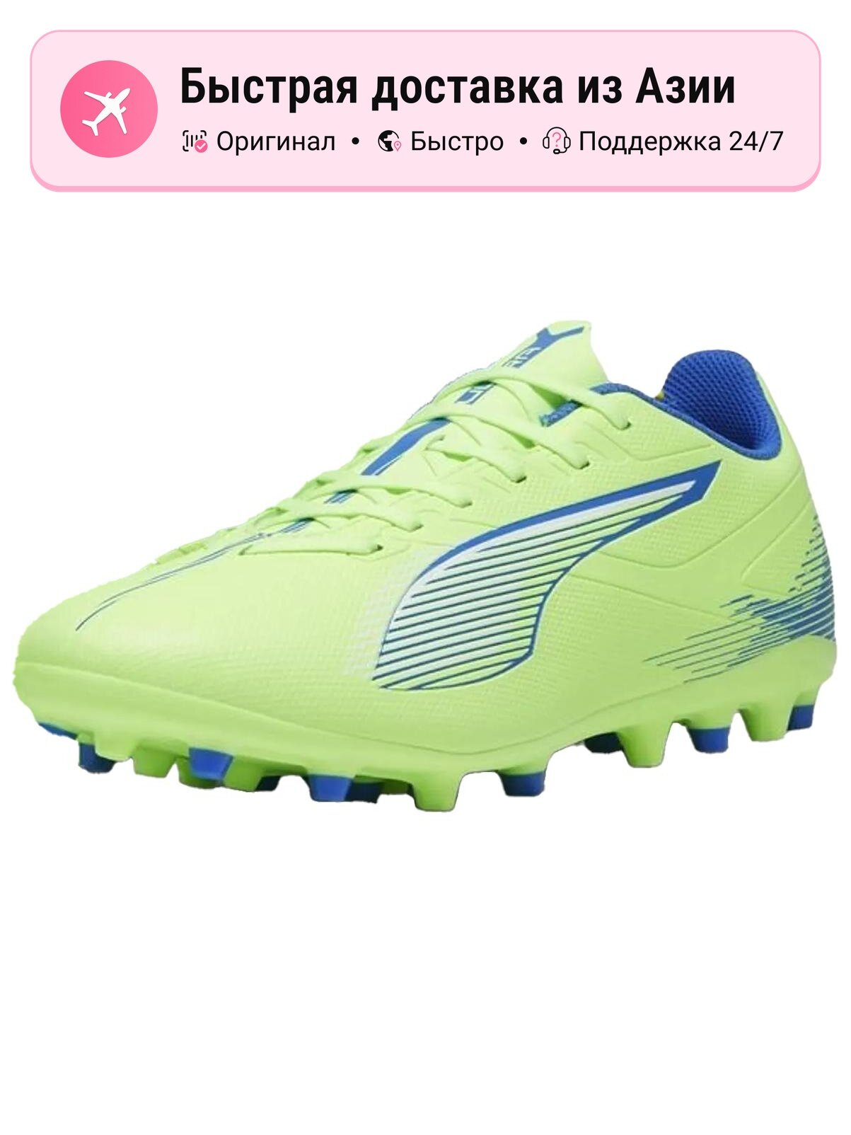 Бутсы PUMA Ultra 5 Match TT