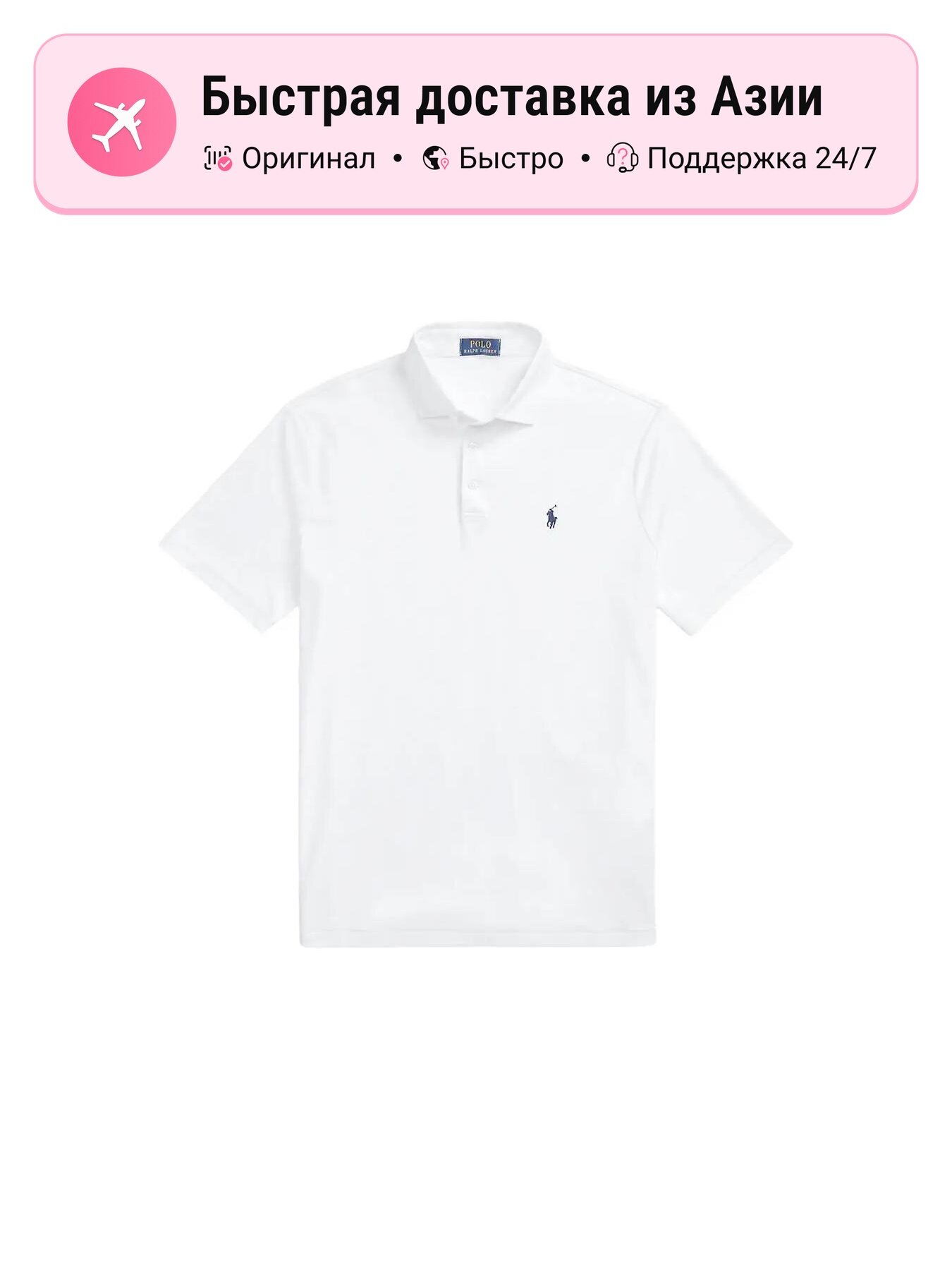 Поло Polo Ralph Lauren Polo Ralph Lauren
