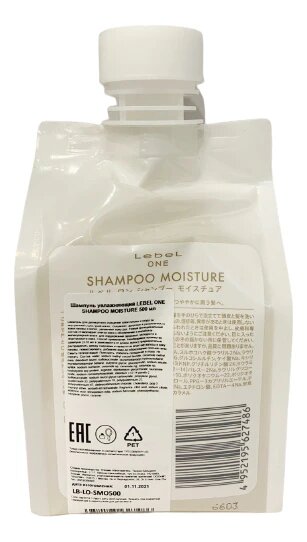 Lebel Шампунь для волос увлажняющий One Shampoo Moisture Шампунь 500мл (сменный блок)