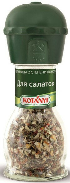 Приправа Kotanyi Для салатов мельница, 40г, (2 шт)