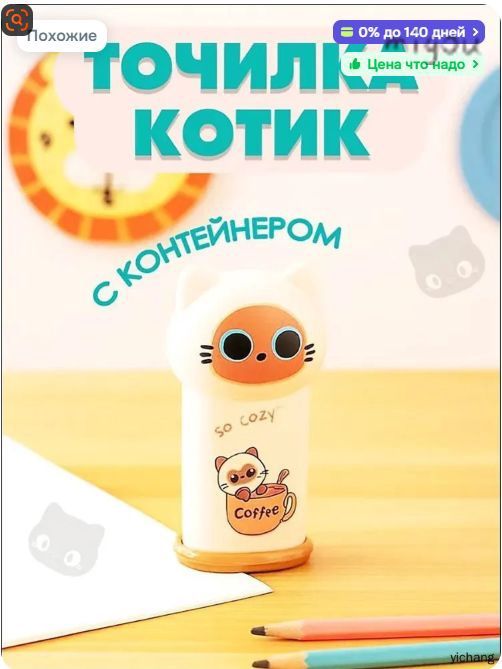 Точилка для карандашей милая механическая с контейнером, котик