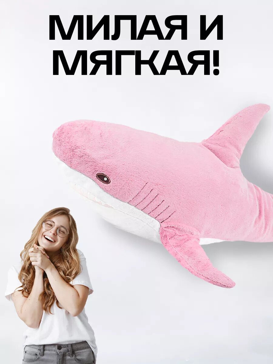 Мягкая игрушка подушка акула из икеи 45 см — фото 1