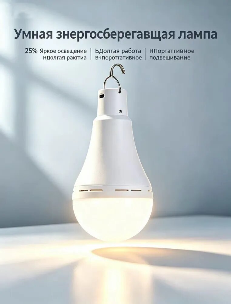 LED перезаряжаемая лампа, домашний свет при отключении электроэнергии, уличная лампа