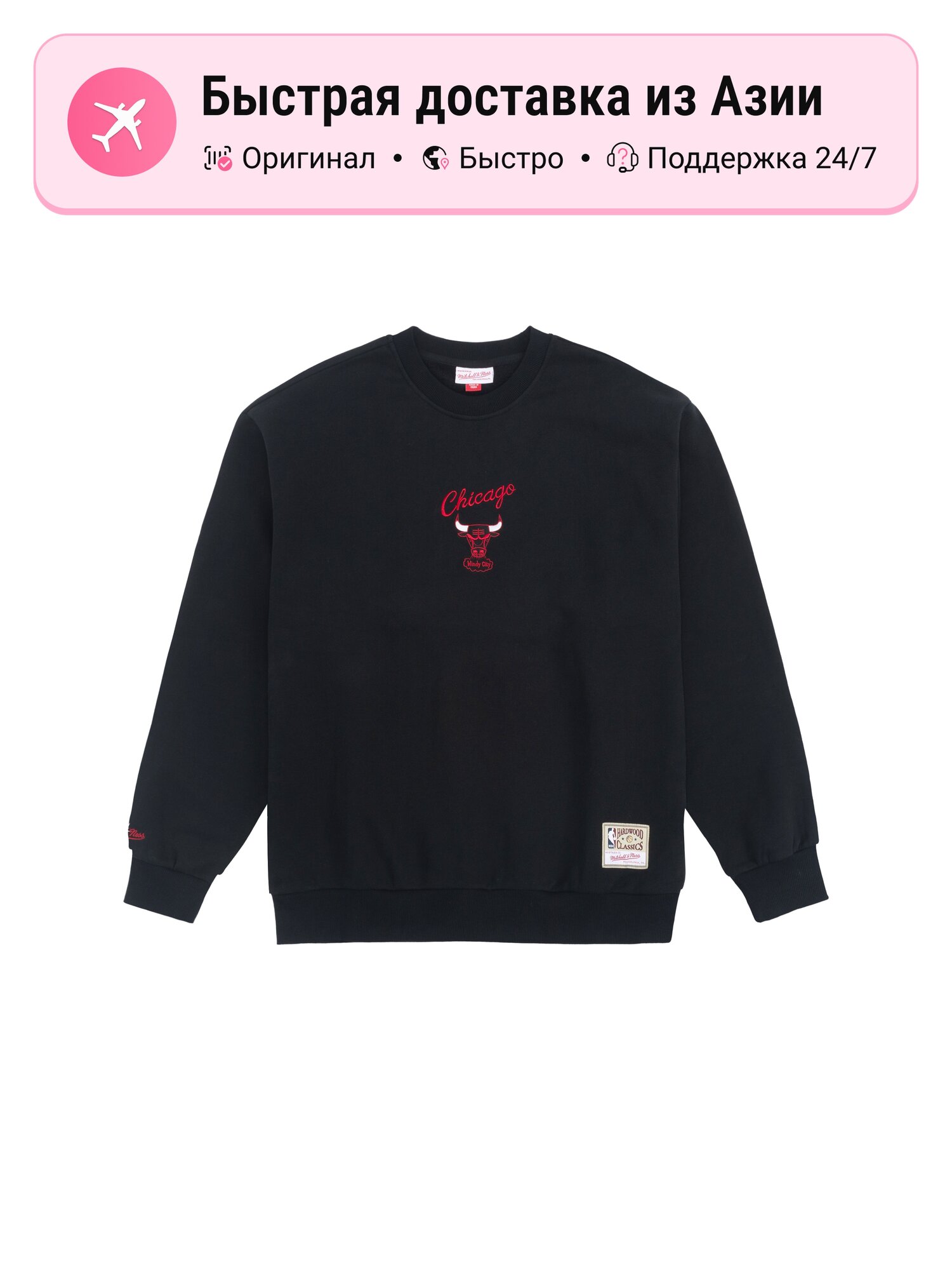 Толстовка Mitchell & Ness FW23, 1 шт.