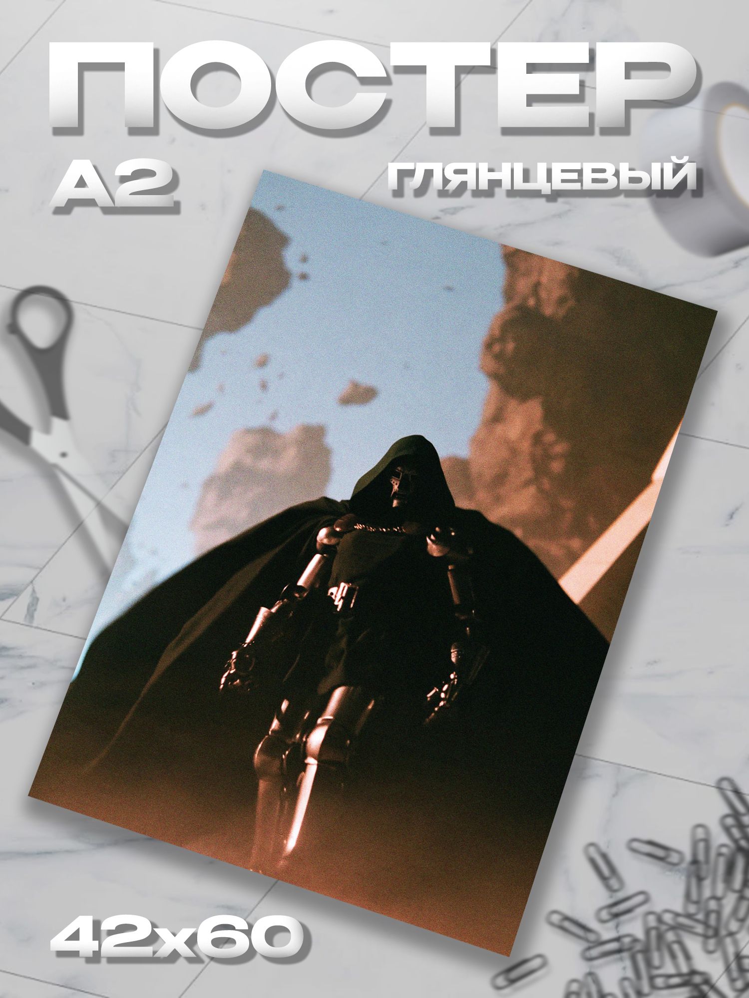 Плакат А2 Доктор Дум Doctor Doom постер / 42*60