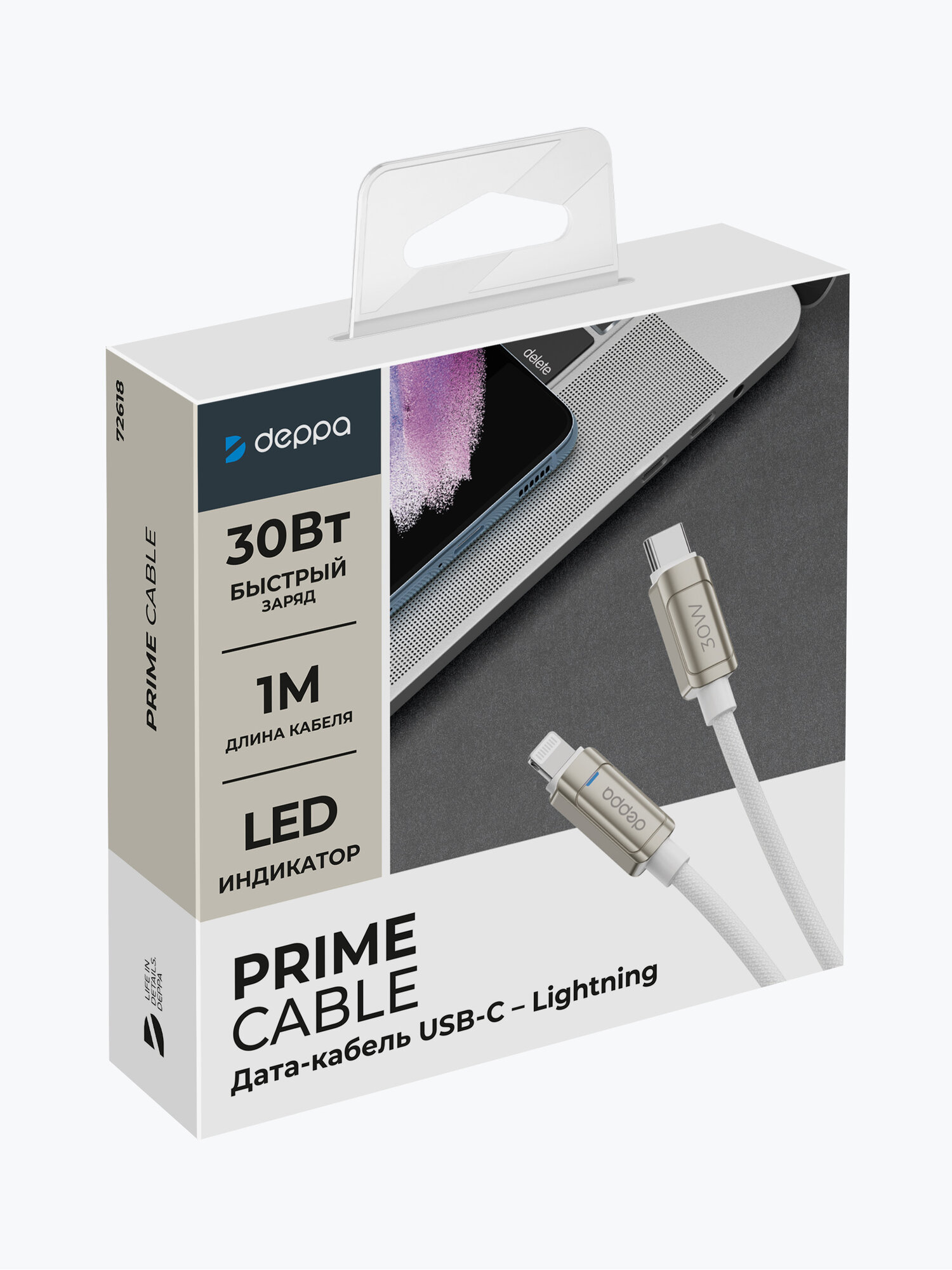 Кабель для зарядки телефона Prime USB-С - Lightning, 3А 30Вт, 1м, LED-индикатор, белый, Deppa, 72618 — фото 1