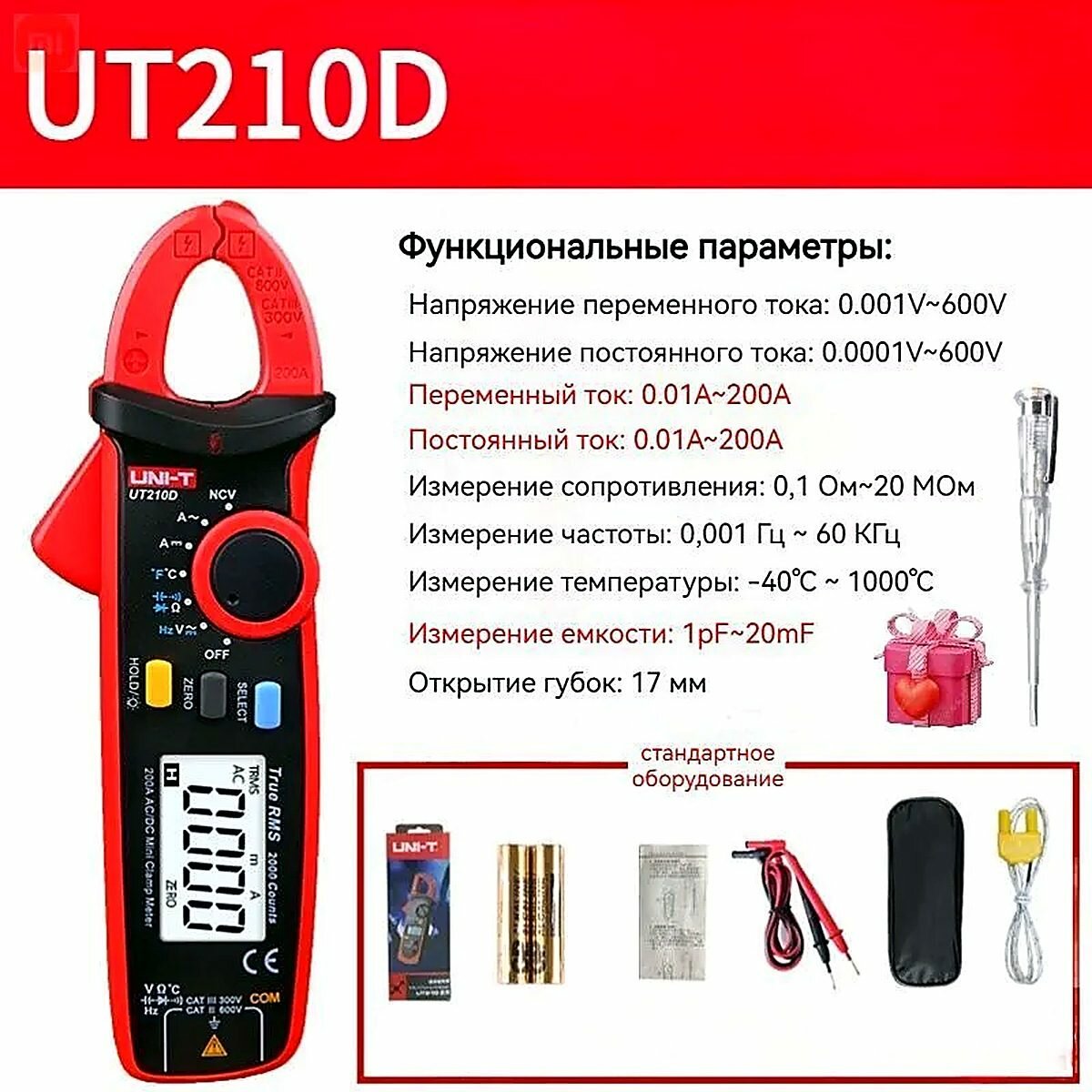 UNIT Токовые клещи UNI-T UT210D для измерения переменного тока