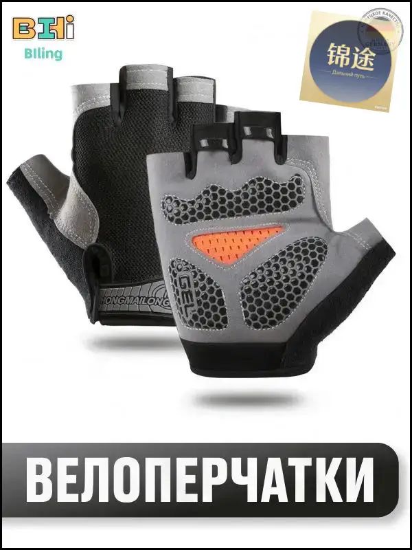 Велоперчатки, размер: S