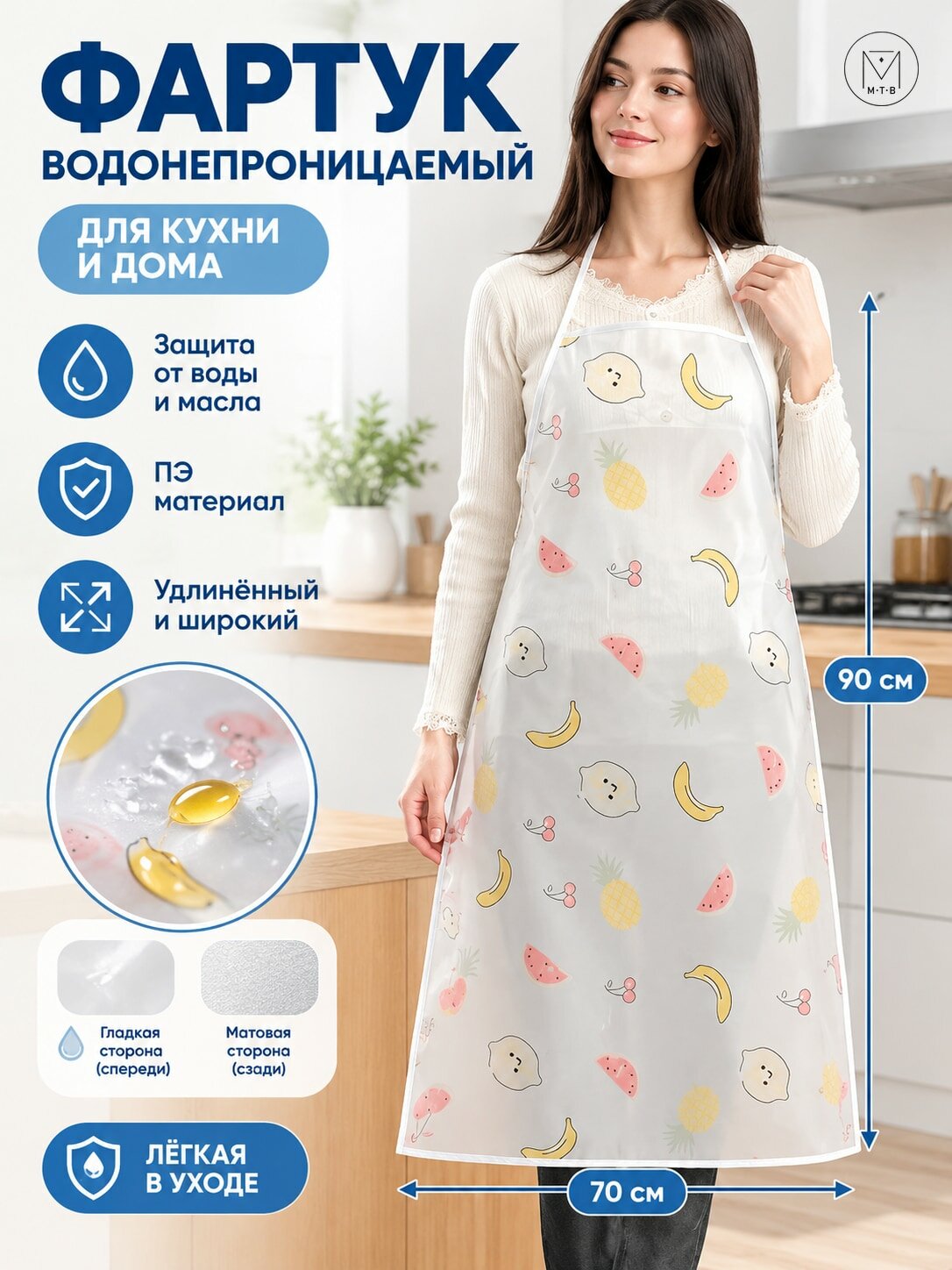Фартук кухонный женский непромокаемый из полиэтилена PE, рабочий поварской передник для кухни и дома, защита от воды и масла, 90х70 см