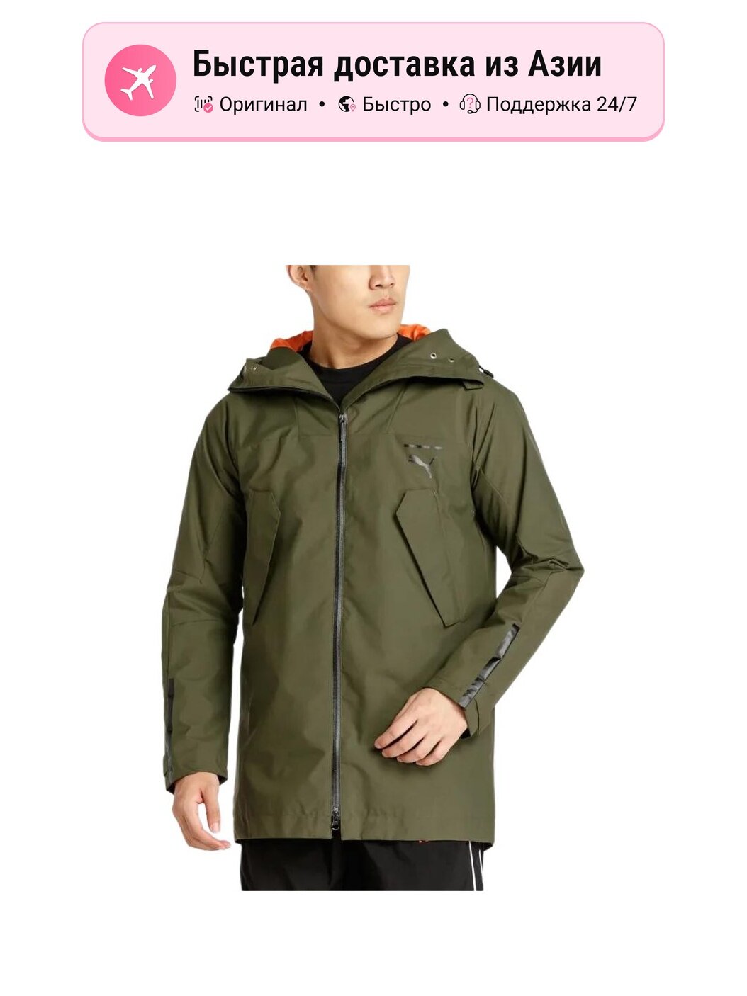 Тренчкот PUMA Green Hooded Moderate