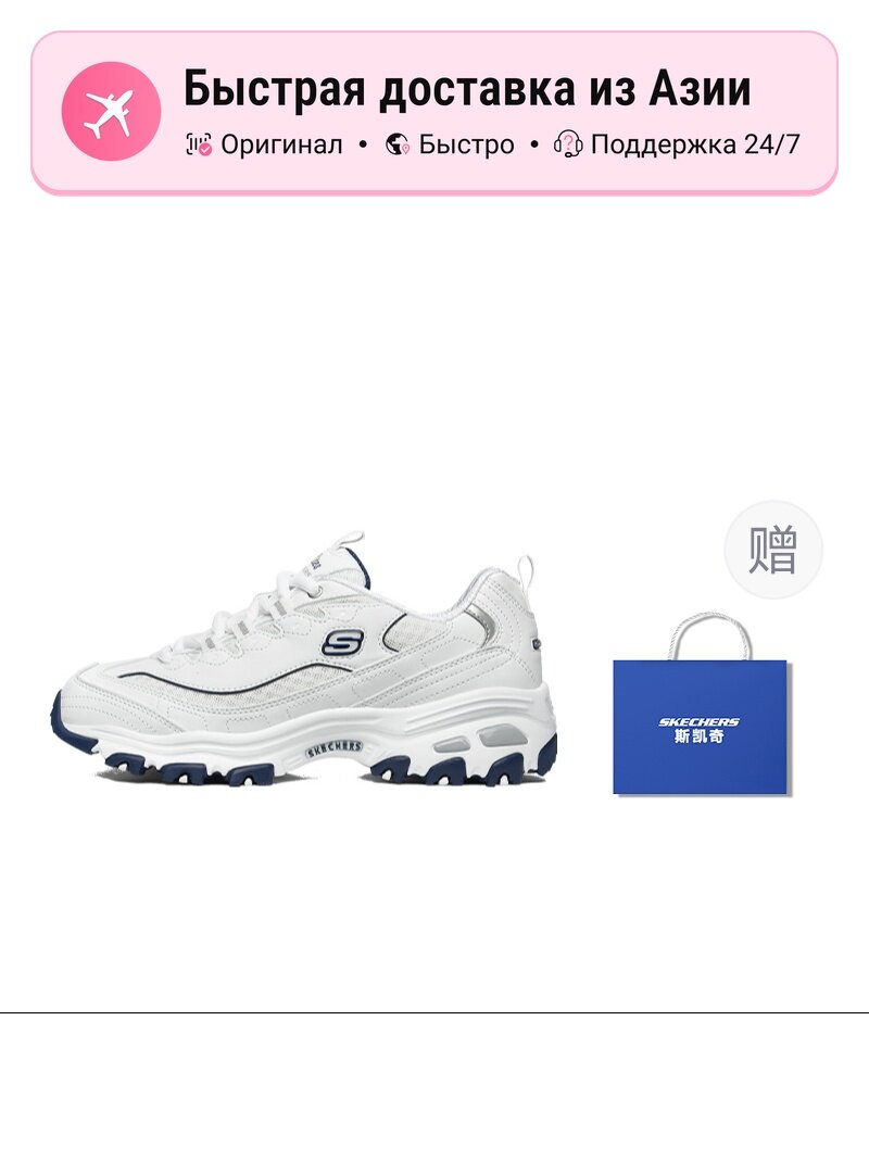 Кроссовки SKECHERS 740